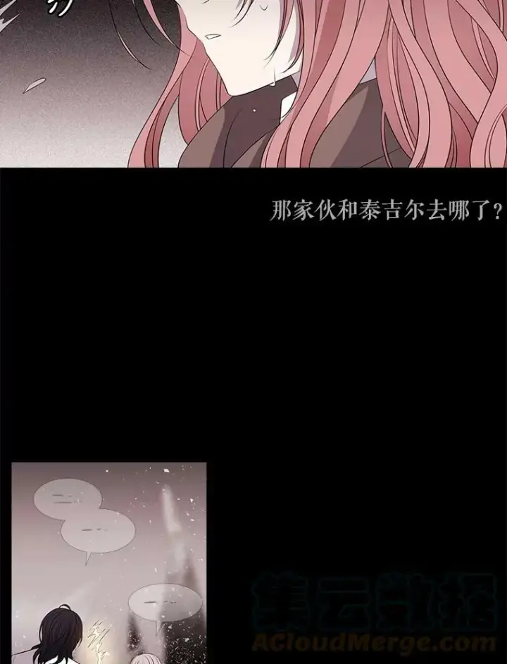 《夏洛特与五门徒》77.泰吉尔是善良的…图37