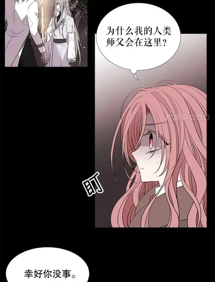 《夏洛特与五门徒》77.泰吉尔是善良的…图38