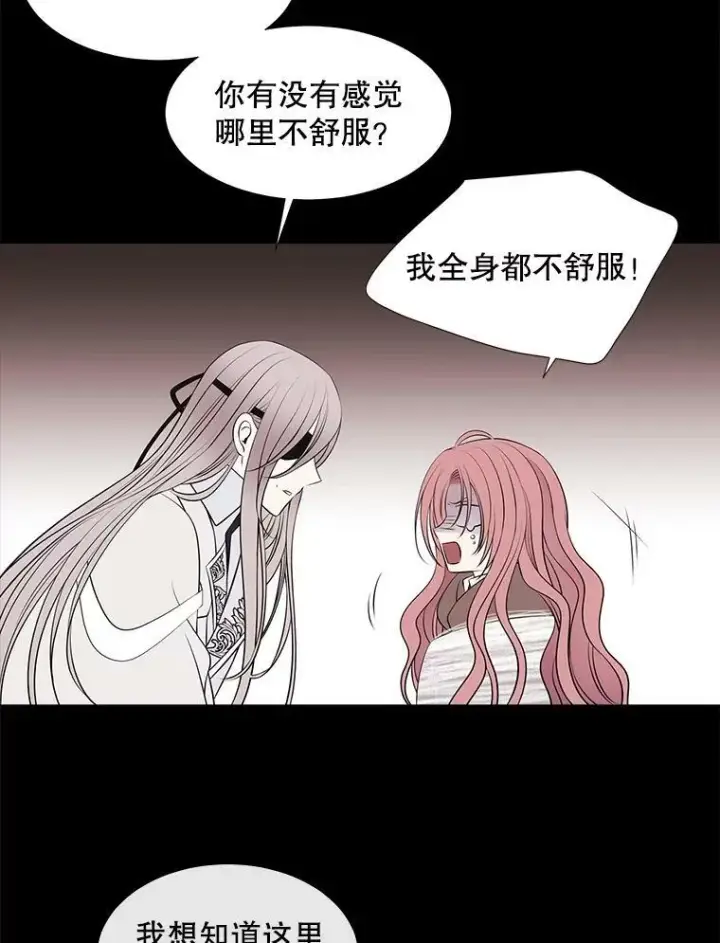 《夏洛特与五门徒》77.泰吉尔是善良的…图39