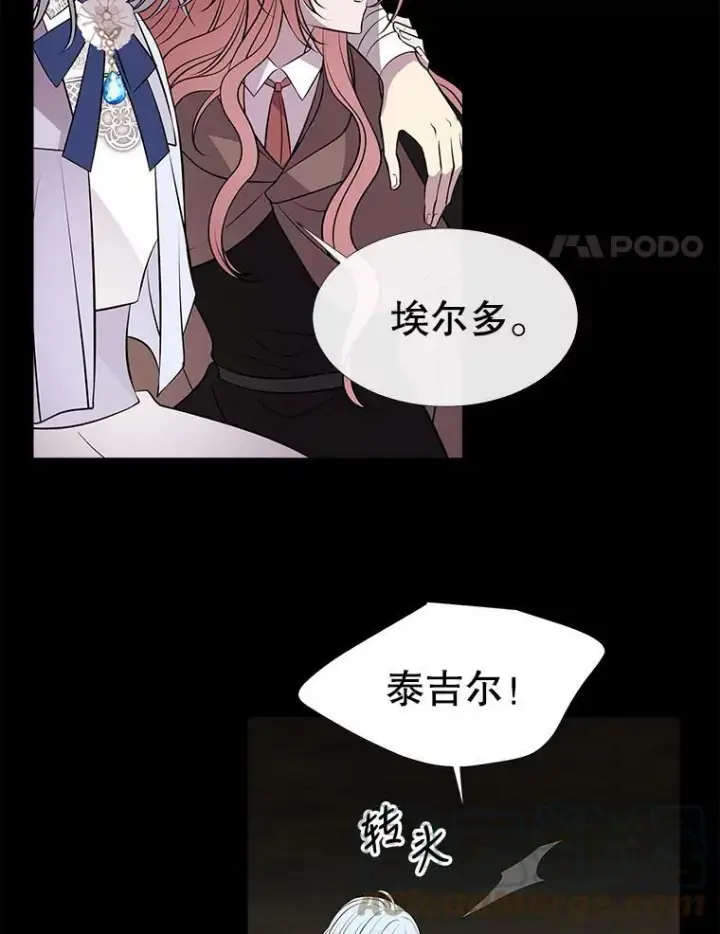 《夏洛特与五门徒》77.泰吉尔是善良的…图4