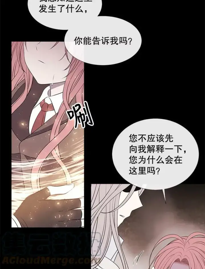 《夏洛特与五门徒》77.泰吉尔是善良的…图40