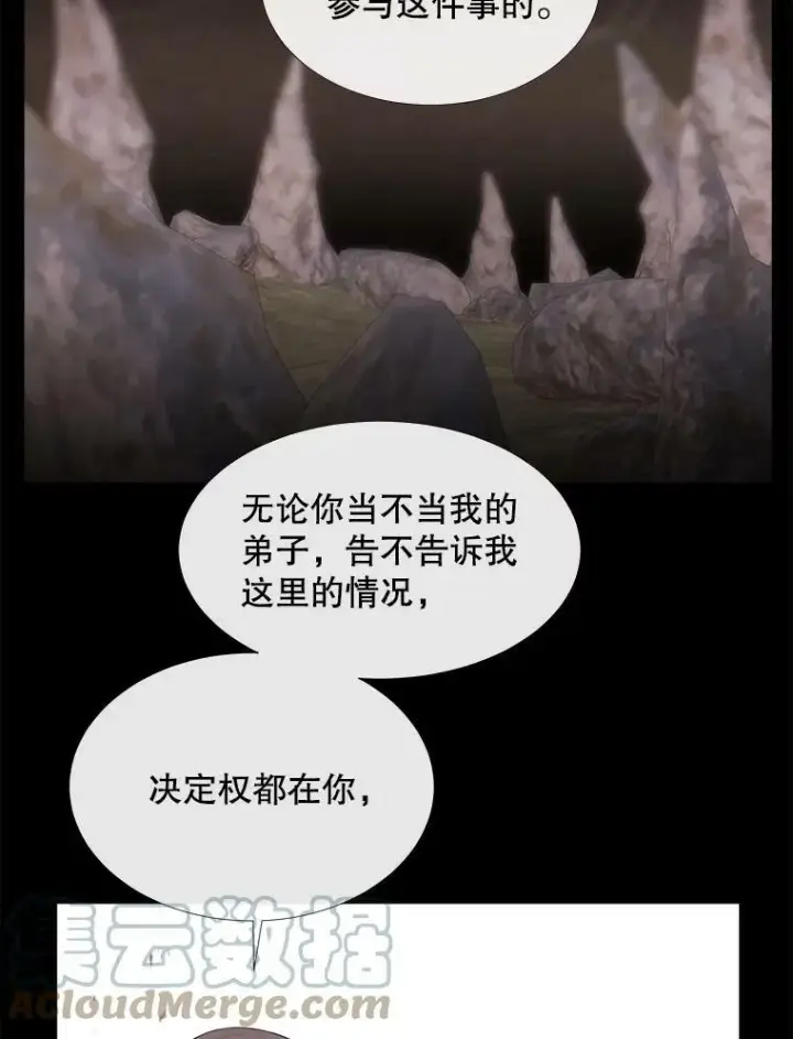《夏洛特与五门徒》77.泰吉尔是善良的…图49