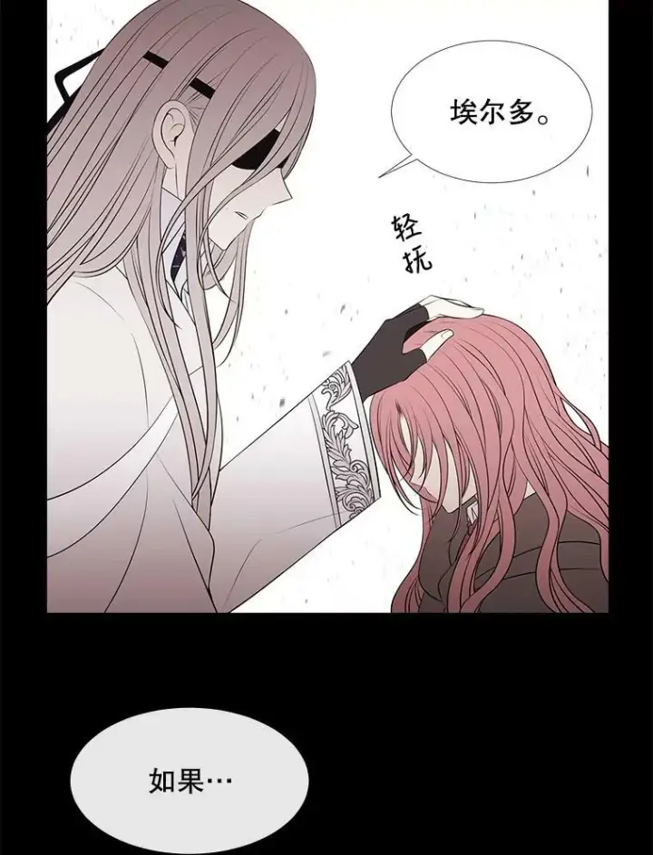 《夏洛特与五门徒》77.泰吉尔是善良的…图50