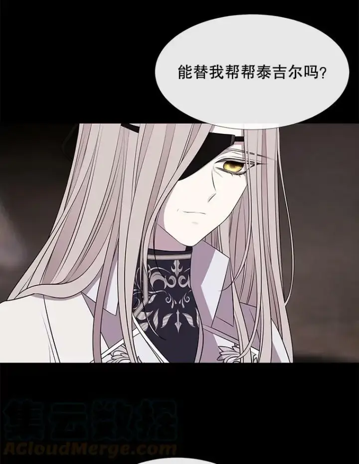 《夏洛特与五门徒》77.泰吉尔是善良的…图52