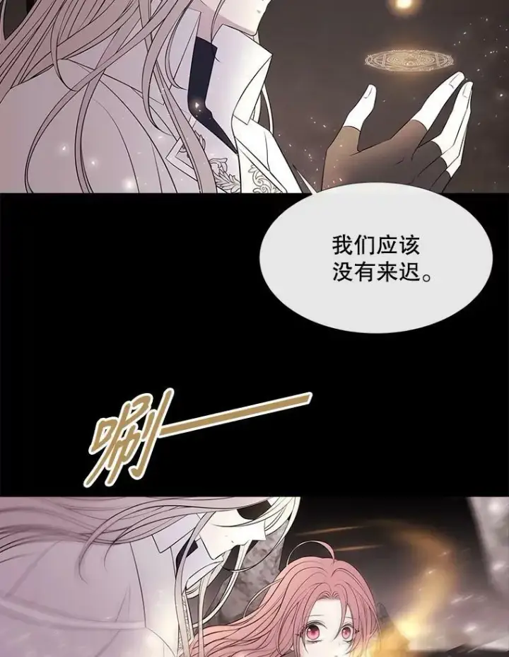 《夏洛特与五门徒》77.泰吉尔是善良的…图57