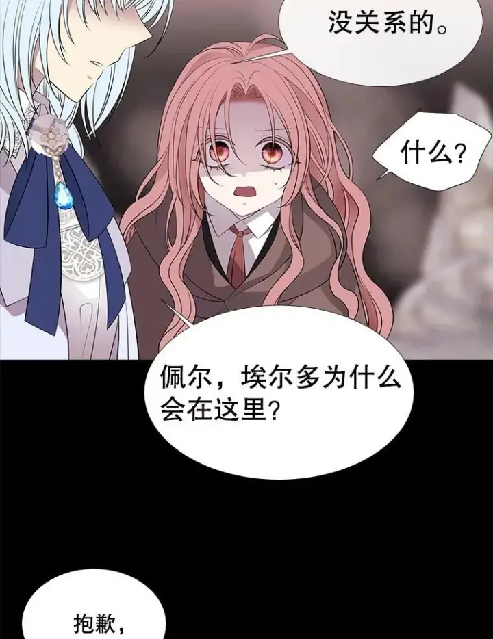 《夏洛特与五门徒》77.泰吉尔是善良的…图6