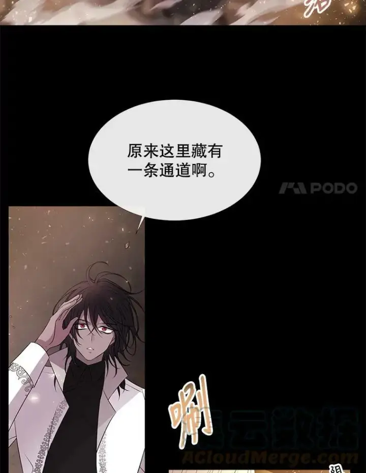 《夏洛特与五门徒》77.泰吉尔是善良的…图61