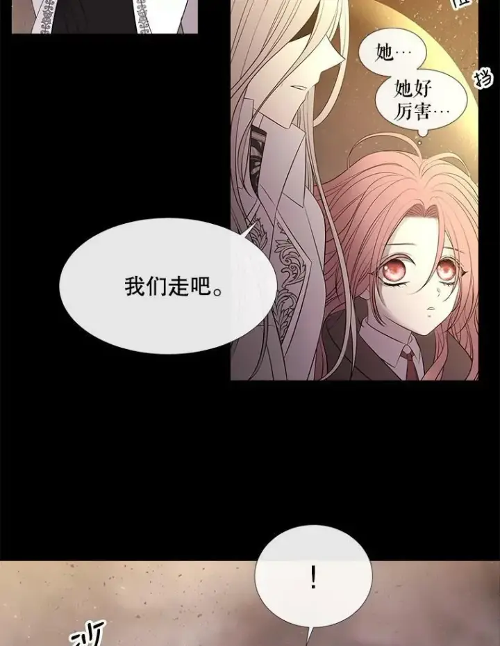 《夏洛特与五门徒》77.泰吉尔是善良的…图62