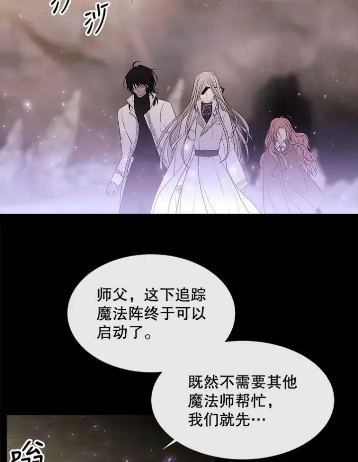 《夏洛特与五门徒》77.泰吉尔是善良的…图63