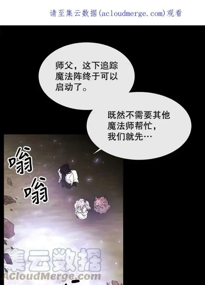《夏洛特与五门徒》77.泰吉尔是善良的…图68