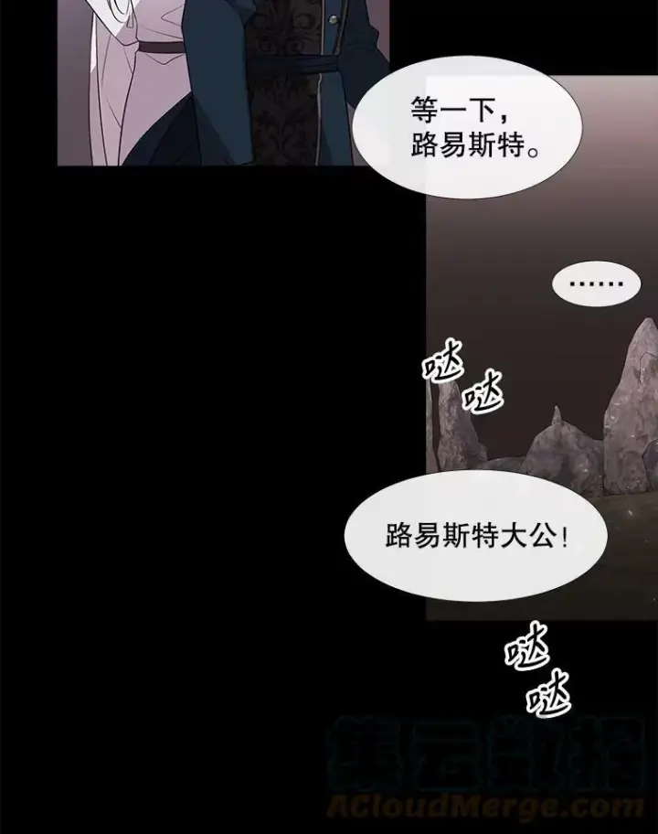 《夏洛特与五门徒》78.被改变的阵法图10