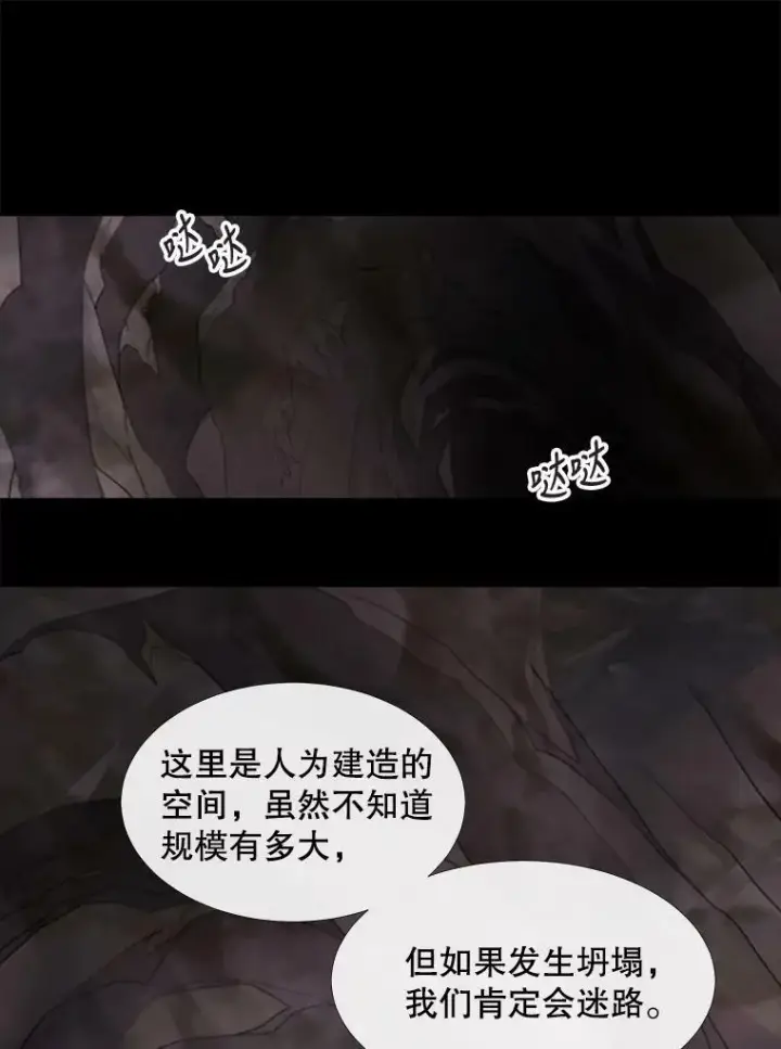 《夏洛特与五门徒》78.被改变的阵法图17