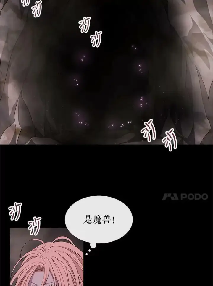 《夏洛特与五门徒》78.被改变的阵法图21