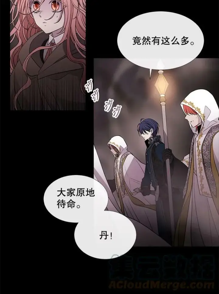 《夏洛特与五门徒》78.被改变的阵法图22