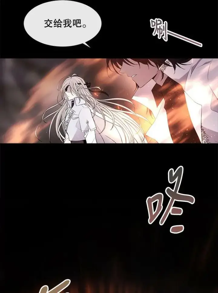 《夏洛特与五门徒》78.被改变的阵法图23