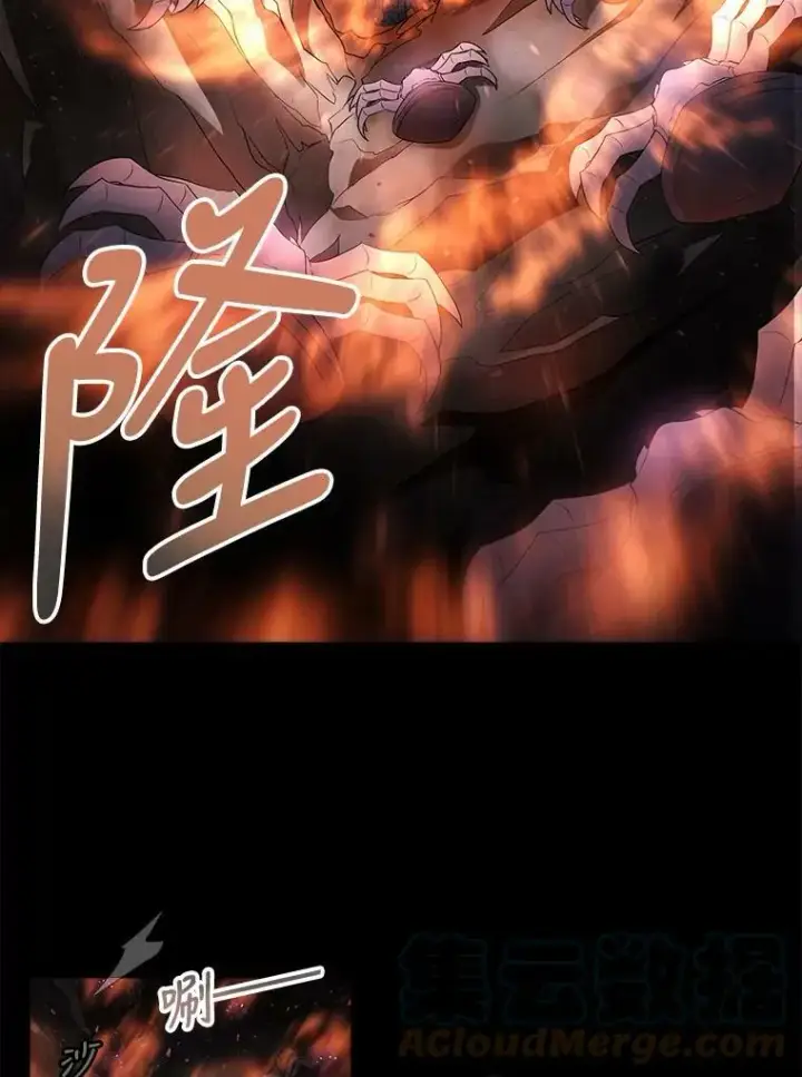 《夏洛特与五门徒》78.被改变的阵法图25