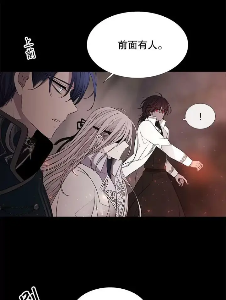 《夏洛特与五门徒》78.被改变的阵法图27