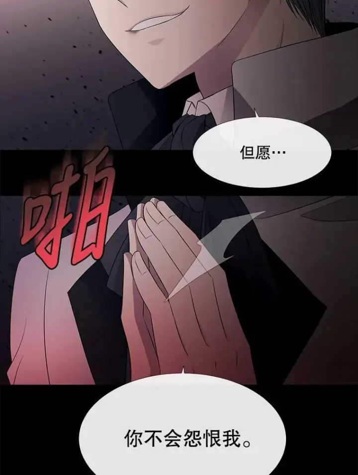 《夏洛特与五门徒》78.被改变的阵法图33