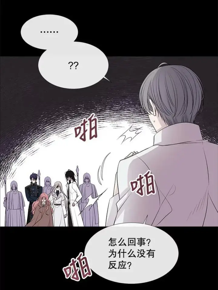 《夏洛特与五门徒》78.被改变的阵法图36