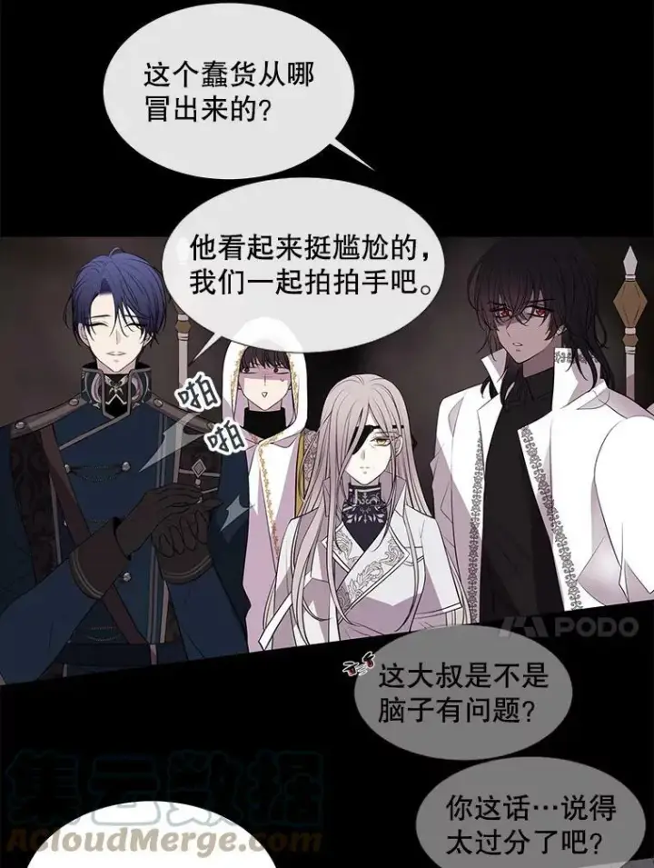《夏洛特与五门徒》78.被改变的阵法图37