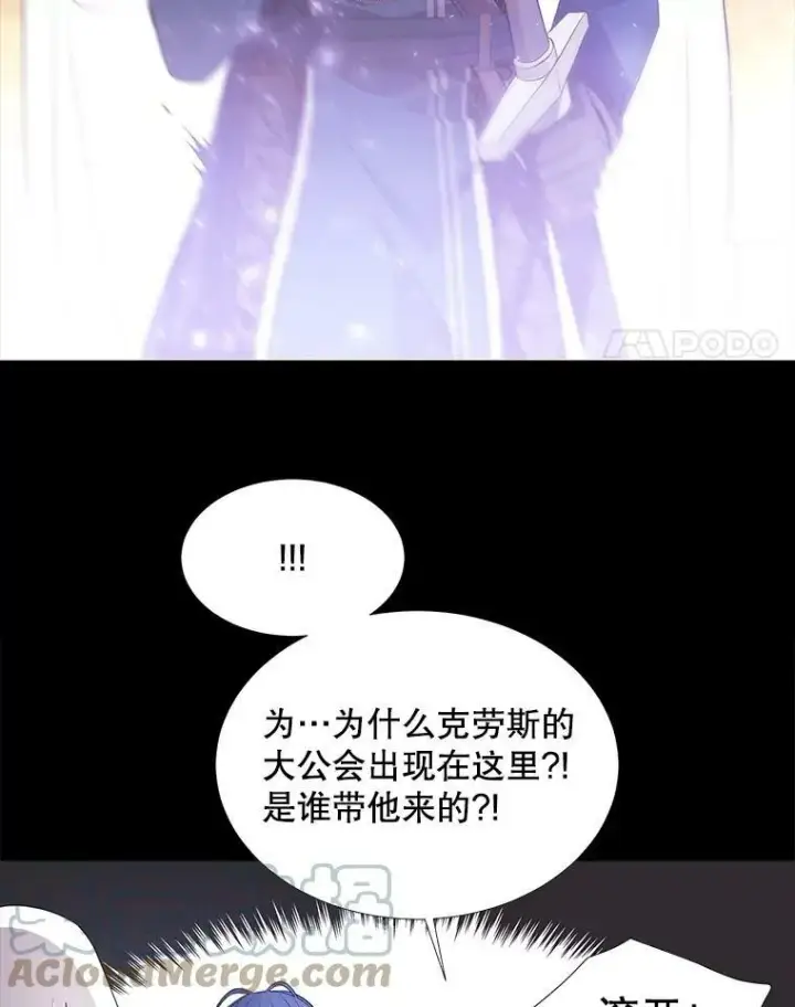 《夏洛特与五门徒》78.被改变的阵法图4