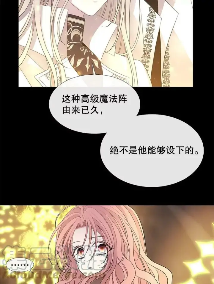 《夏洛特与五门徒》78.被改变的阵法图43
