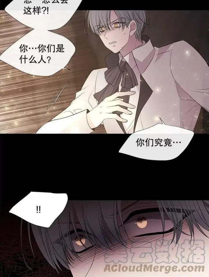 《夏洛特与五门徒》78.被改变的阵法图46
