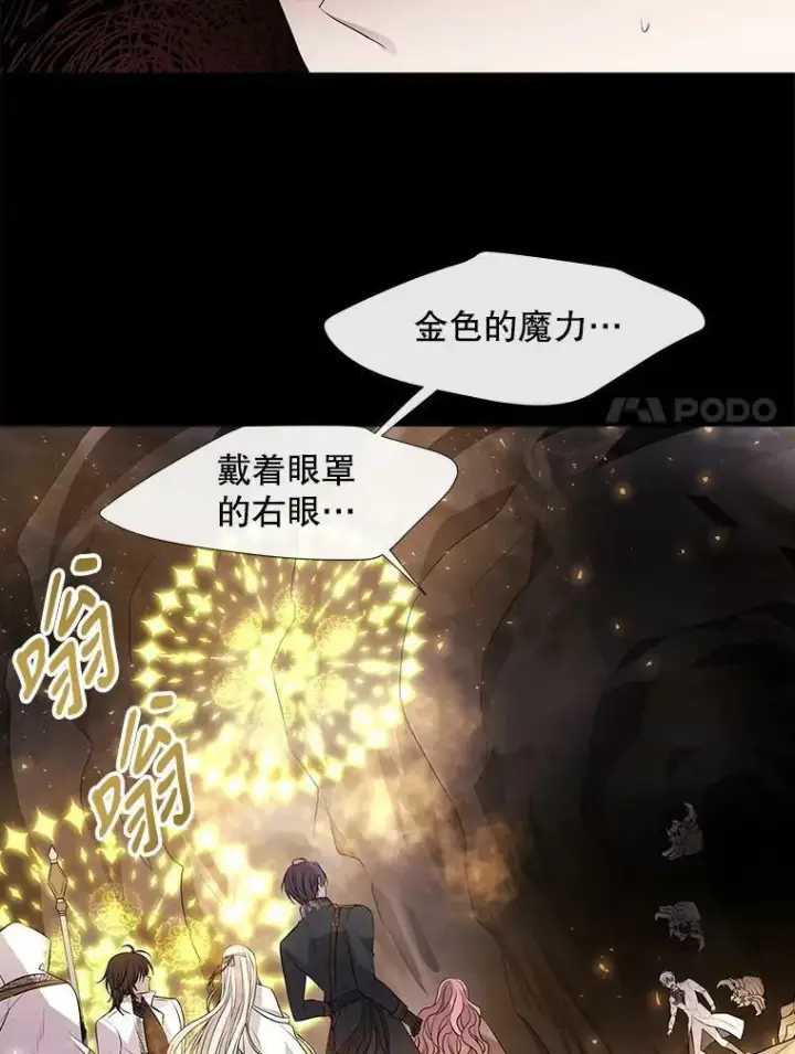 《夏洛特与五门徒》78.被改变的阵法图47
