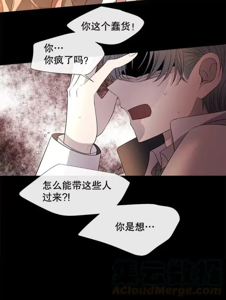 《夏洛特与五门徒》78.被改变的阵法图49
