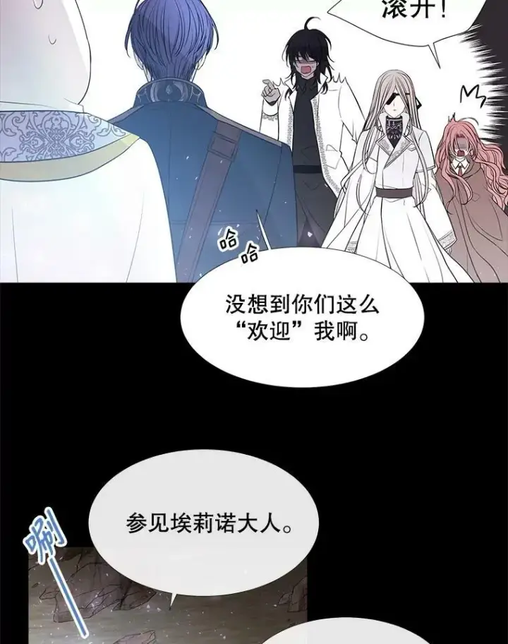 《夏洛特与五门徒》78.被改变的阵法图5