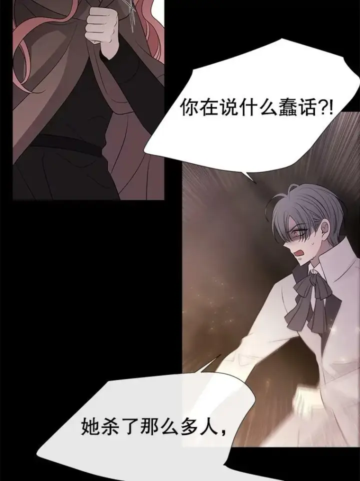 《夏洛特与五门徒》78.被改变的阵法图54