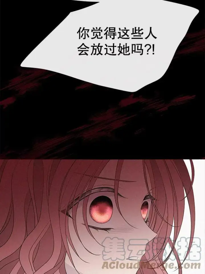 《夏洛特与五门徒》78.被改变的阵法图55