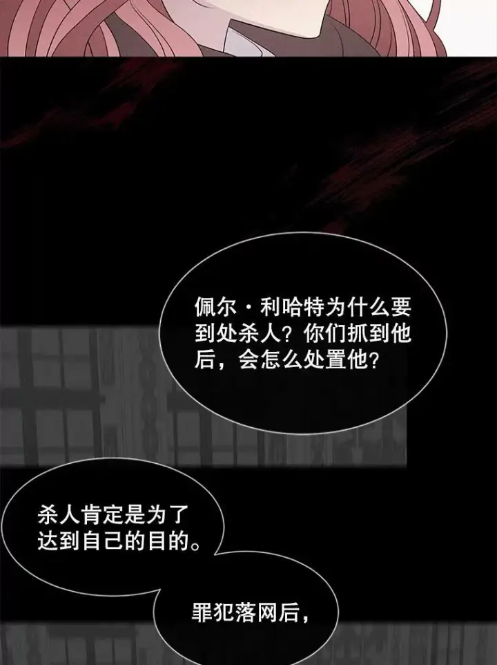 《夏洛特与五门徒》78.被改变的阵法图56