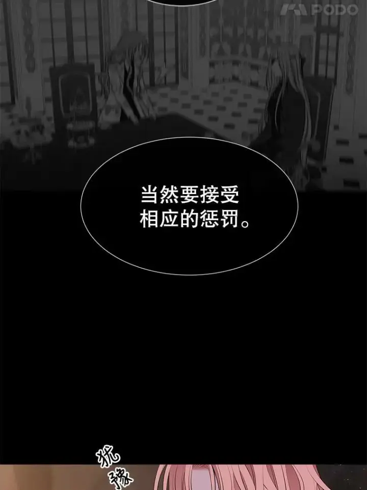 《夏洛特与五门徒》78.被改变的阵法图57