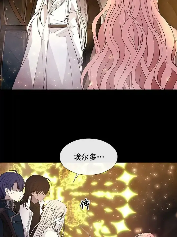 《夏洛特与五门徒》78.被改变的阵法图59