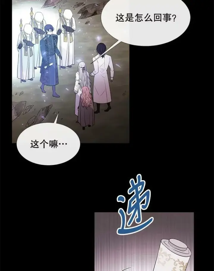 《夏洛特与五门徒》78.被改变的阵法图6