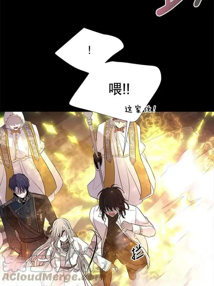《夏洛特与五门徒》78.被改变的阵法图61