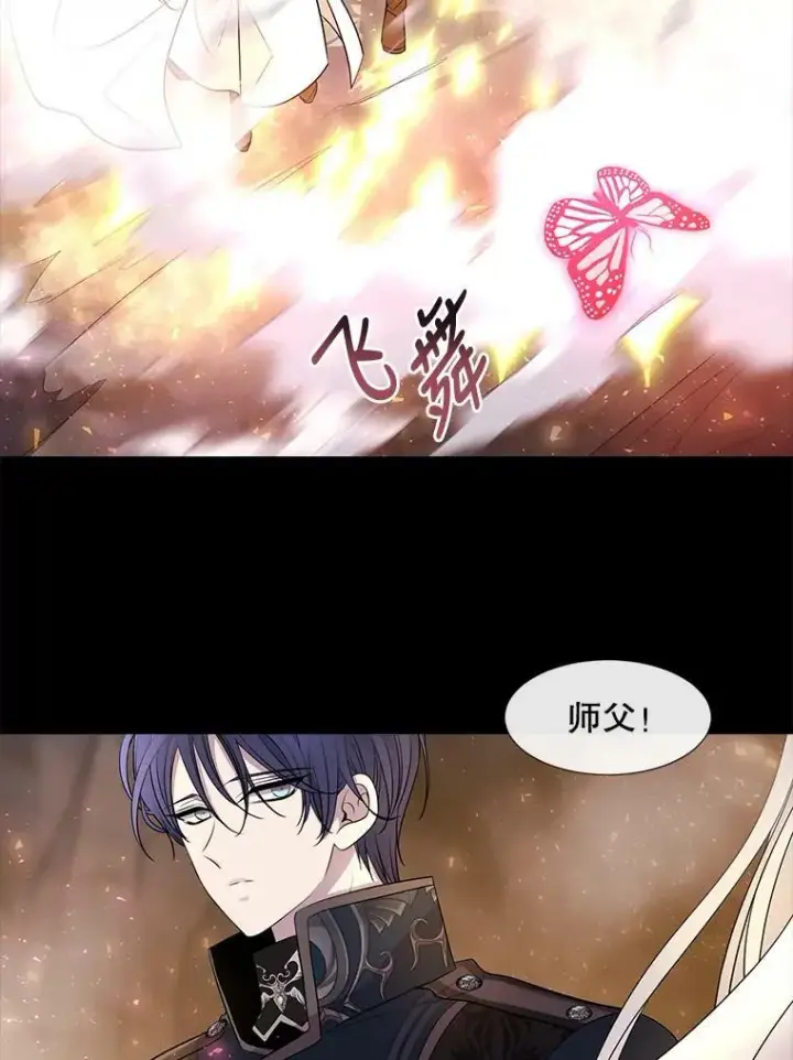 《夏洛特与五门徒》78.被改变的阵法图62