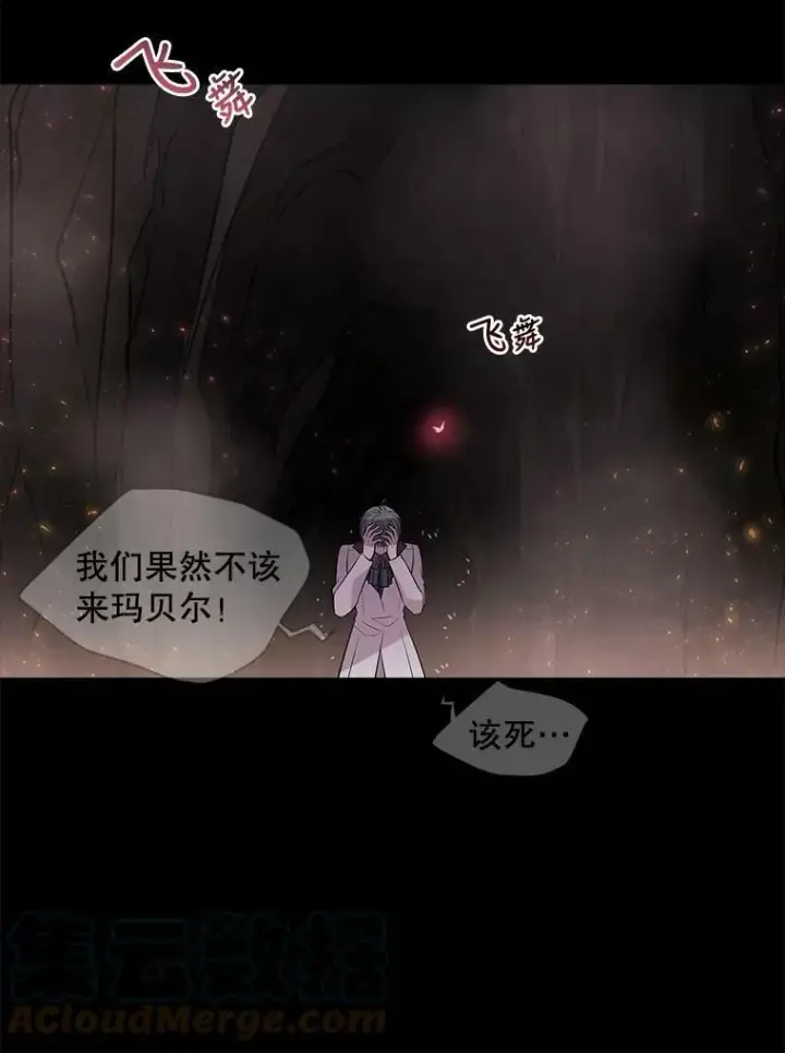《夏洛特与五门徒》78.被改变的阵法图64