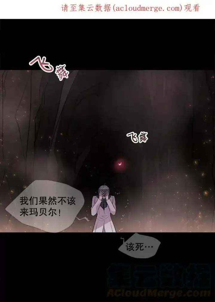 《夏洛特与五门徒》78.被改变的阵法图66