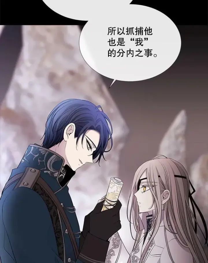 《夏洛特与五门徒》78.被改变的阵法图8