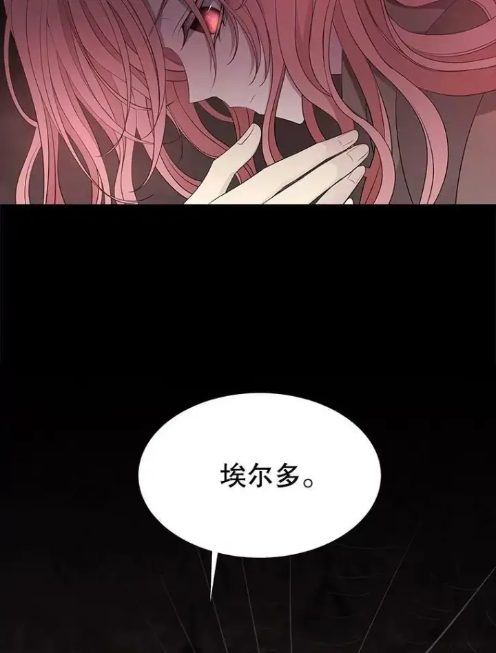《夏洛特与五门徒》79.审判者图11