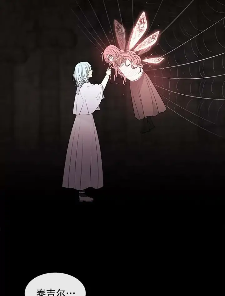 《夏洛特与五门徒》79.审判者图12