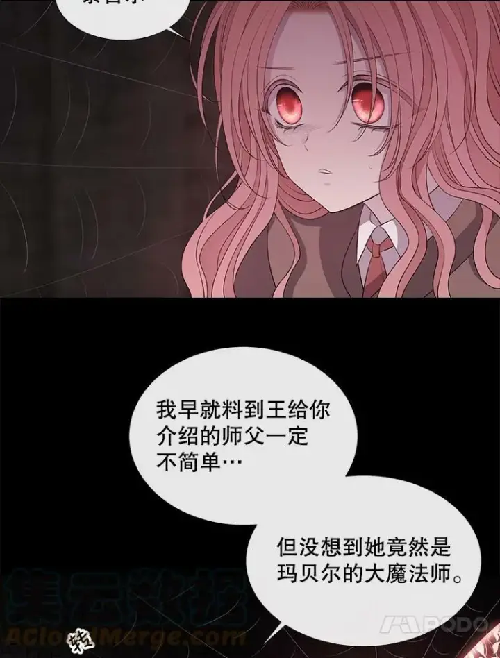 《夏洛特与五门徒》79.审判者图13
