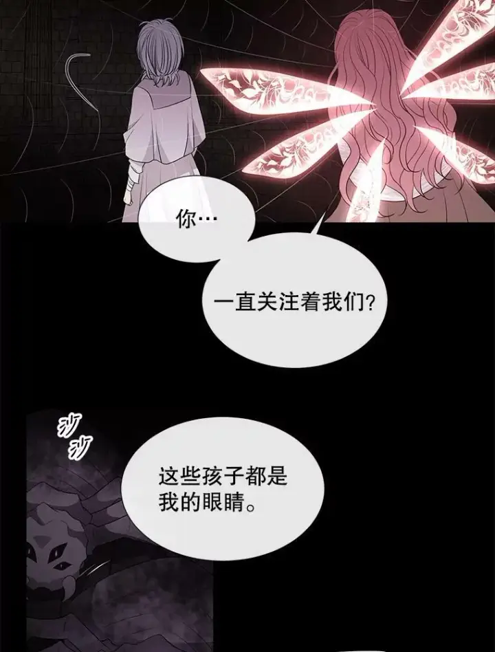 《夏洛特与五门徒》79.审判者图14