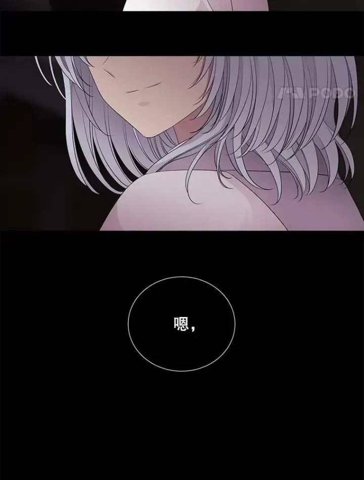 《夏洛特与五门徒》79.审判者图17