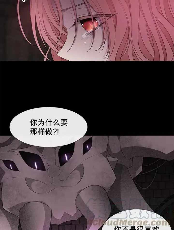 《夏洛特与五门徒》79.审判者图19