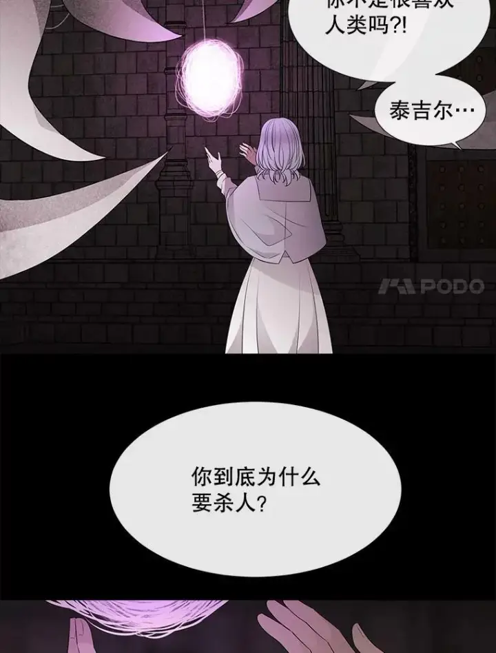 《夏洛特与五门徒》79.审判者图20