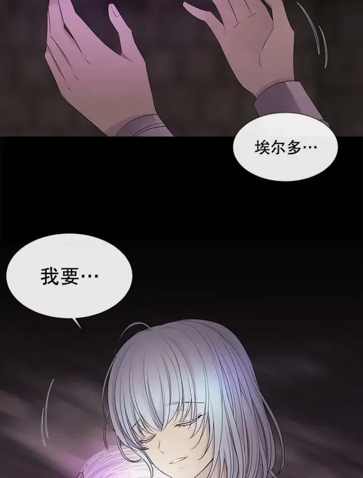 《夏洛特与五门徒》79.审判者图21