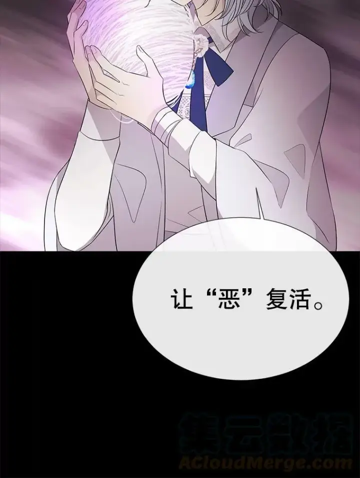 《夏洛特与五门徒》79.审判者图22